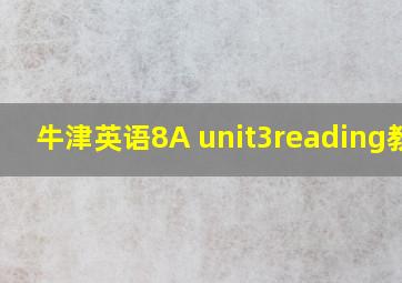 牛津英语8A unit3reading教案